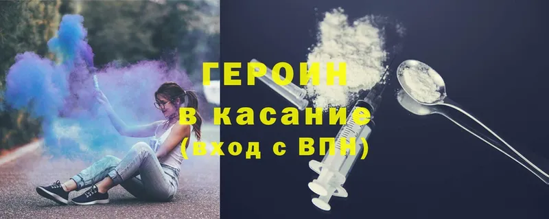 ГЕРОИН Heroin  Анива 