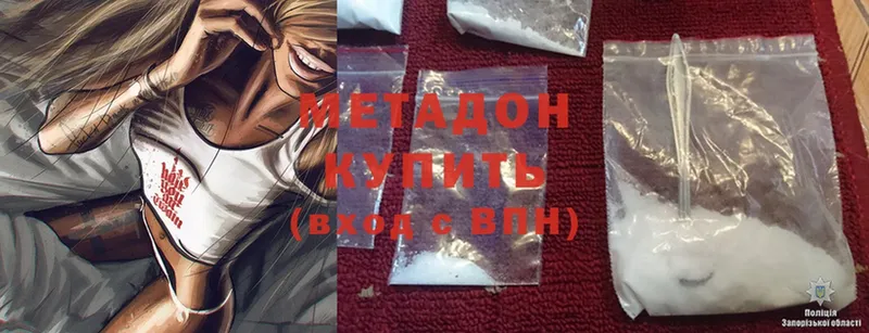 МЕТАДОН methadone  Анива 